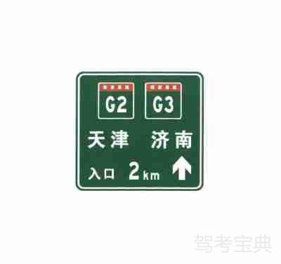 两条高速公路共线时入口预告